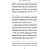 Книга "Стресс. 10 способов, которые помогут обрести покой" Клэр Майклс Уилер / Уилер Майклс К. - 9