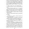 Книга "Ужасы Фазбера. 1:35 ночи (выпуск 3)", Коутон С., Купер Э., Ваггенер А. - 5