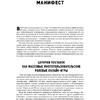 Книга "Логистика. Руководство для профессионалов", Майкл Хуго - 7