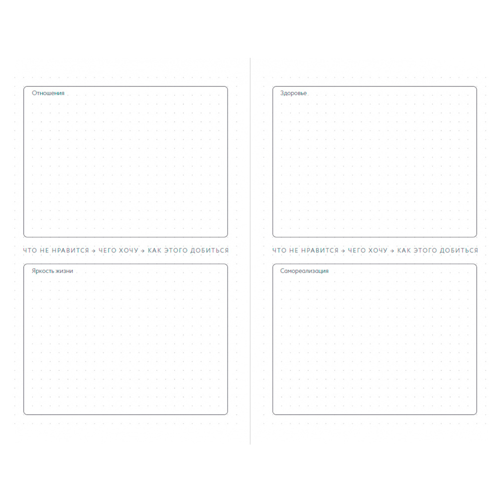 Ежедневник "Visual planner: Цели. Мечты. Достижения", А5, 288 страниц, ежевика - 7