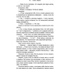 Книга "Испанский любовный обман", Армас Е. - 12