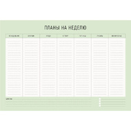 Планер настольный 