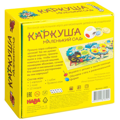 Игра настольная "Каркуша: Маленький сад" - 9