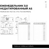Еженедельник недатированный "MyPPlanner 3.0 Creative", А5, 240 страниц, темно-серый - 5