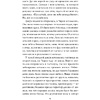 Книга "Пять ночей у Фредди. Серебряные глаза", Коутон С., Брид-Райсли К. - 6