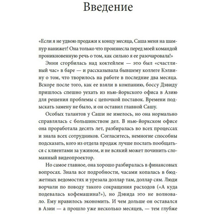 Книга "Токсичные коллеги. Как работать с невыносимыми людьми", Тесса Уэст - 3