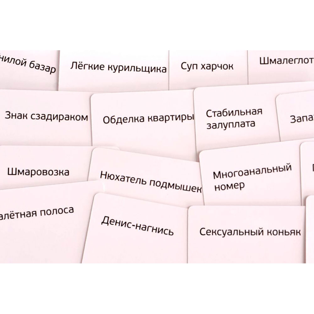 Игра настольная "500 Злобных карт. Дополнение 3. Набор Белый" - 2