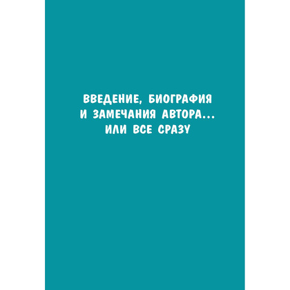 Книга "Как говорить с детьми на неудобные темы. Книга для родителей", Мамен Хименес - 6