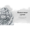 Книга "Eleeza. Магический реализм Элизы Ивановой. Артбук", Элиза Иванова - 4
