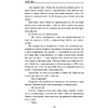 Книга "Профайлер", Лэй Ми - 11