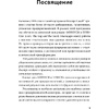 Книга "В минусе или в плюсе. Руководство по достижению счастья, уверенности в себе и успеха", Дэн Салливан, Бенджамин Харди - 3