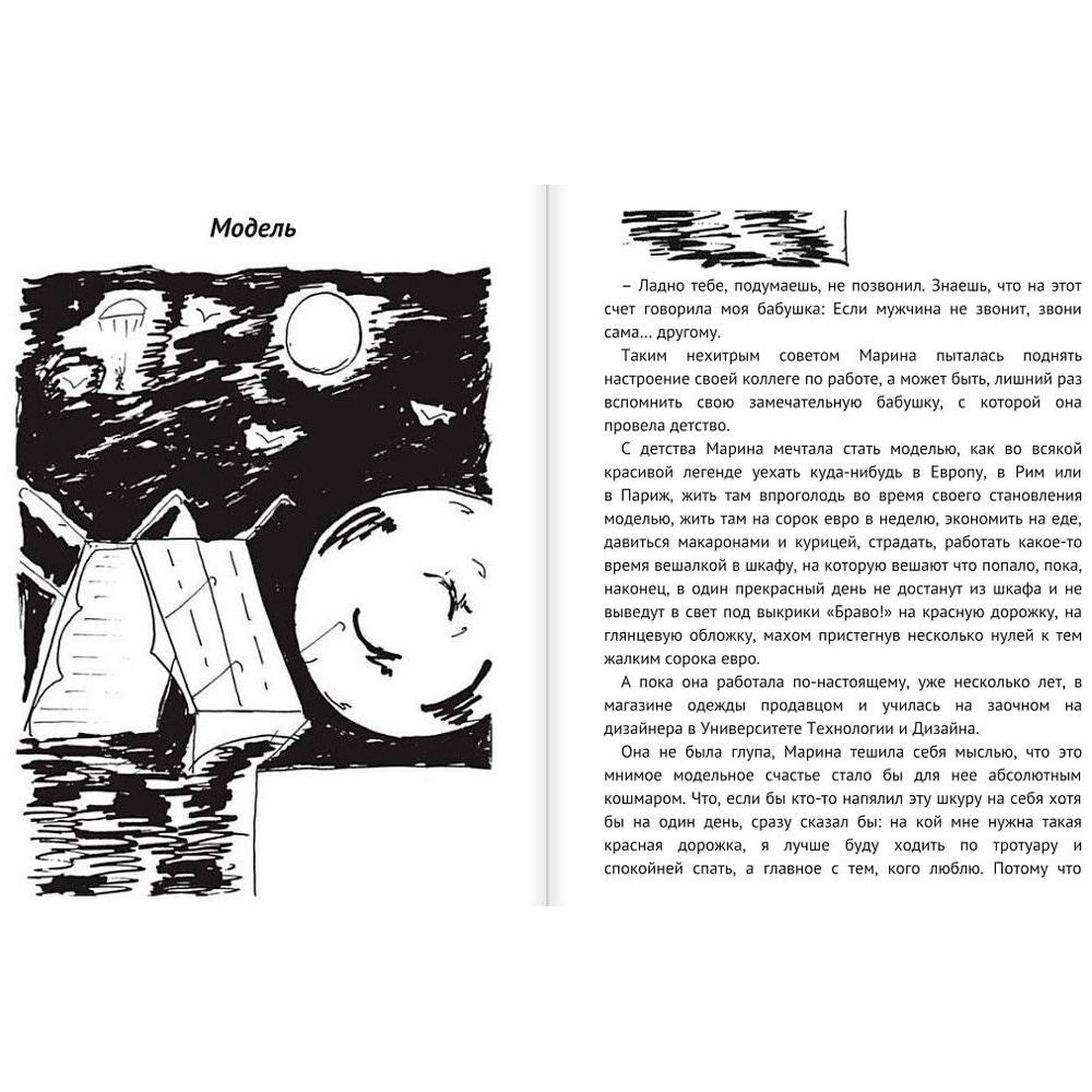 Книга "Не хочу", Ринат Валиуллин - 2