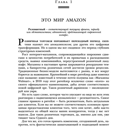 Книга "От офиса в гараже до $ 10 млрд годового дохода", Берг Н., Найтс М. - 7