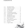 Книга "Эрик Фоглер и смерть на курорте", Беатрис Осес - 2