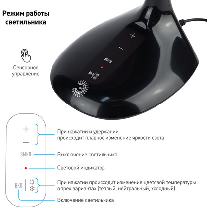 Светильник настольный ЭРА "NLED-452-9W-BK", черный - 4