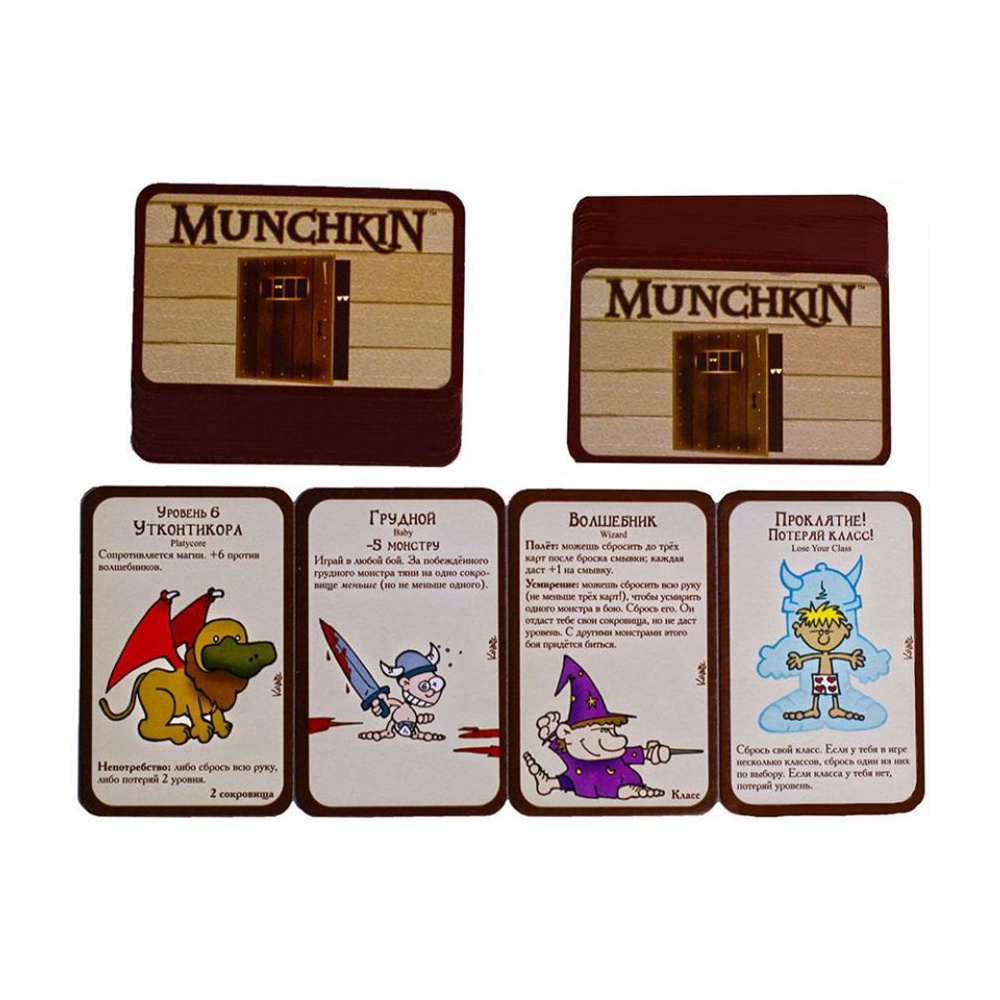 Игра настольная "Манчкин" - 4