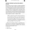 Книга "House Witch. Полный путеводитель по магическим практикам для защиты вашего дома, очищения пространства и восстановления сил", Эрин Мёрфи-Хискок  - 13