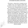 Книга "Грешник", Эмма Скотт - 6