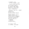 Лiтаратурнае чытанне. 3 клас. Хрэстаматыя. Пазакласнае чытанне (для школ з беларускай і рускай мовамі навучання), Кузняцова Л.Ф., Аверсэв - 8