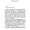 Книга "Проклятье Жеводана", Гельб Дж. - 7