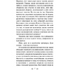 Книга "Морфология волшебной сказки", Владимир Пропп - 8