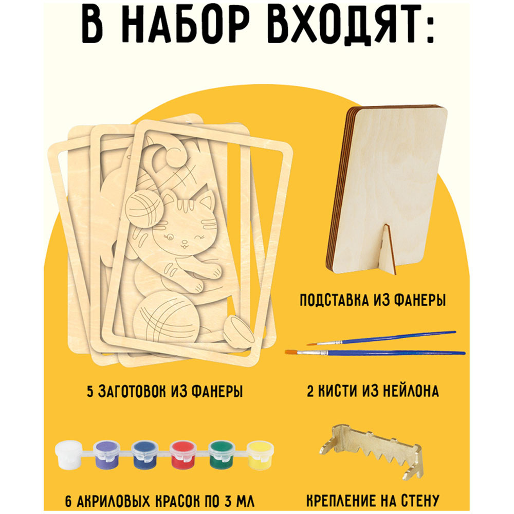 Набор для творчества "3D панно: Котик" - 3