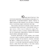 Книга "Алхимик", Пауло Коэльо - 5