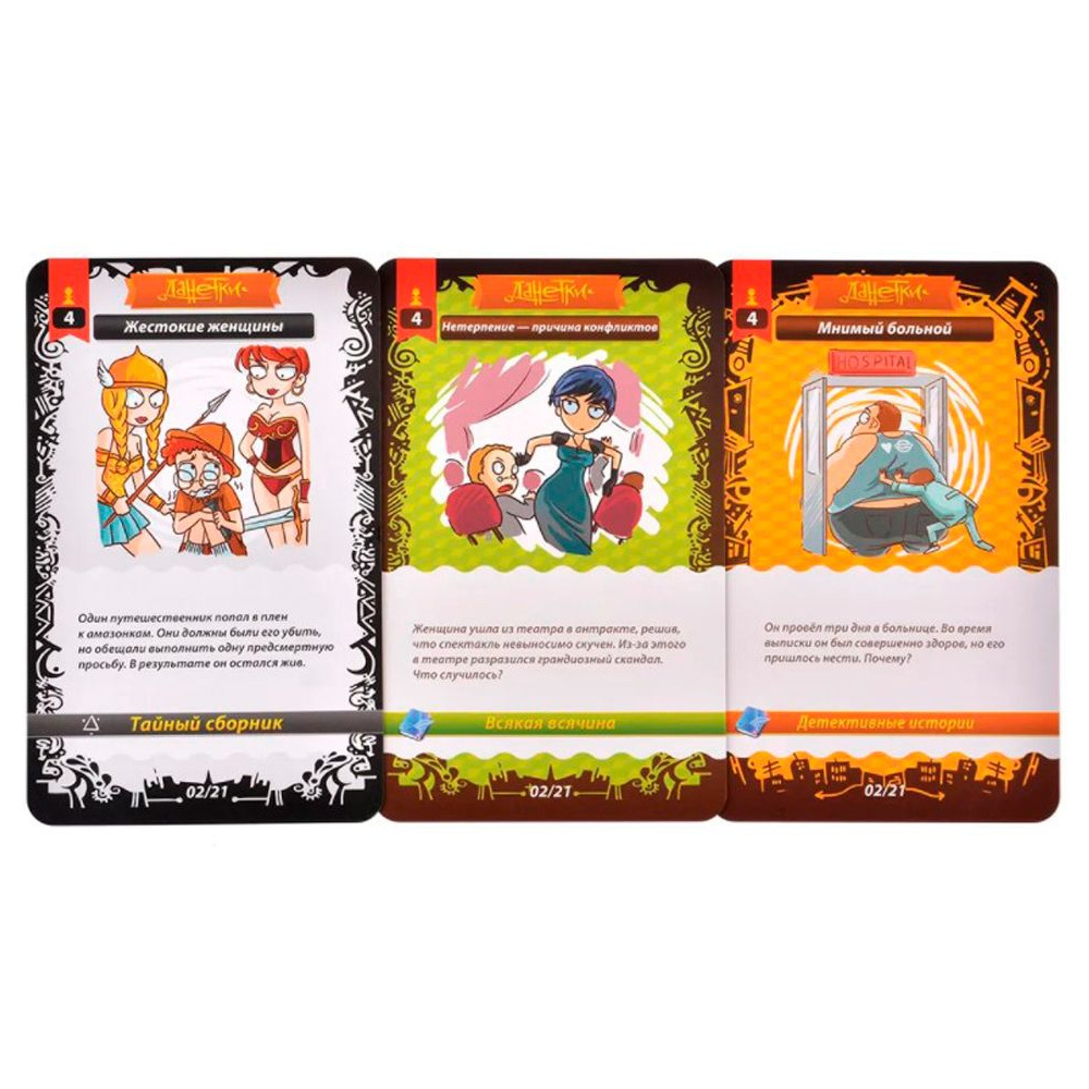 Игра настольная "Данетки Подарочные" - 3
