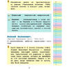Книга "Мой первый фразеологический словарь 1-4 классы", Белоусов М. - 5