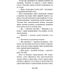 Книга "Тень и кость", Бардуго Л. - 7
