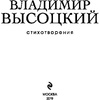Книга "Стихотворения", Владимир Высоцкий - 3