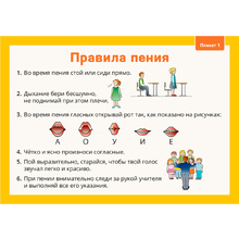 Музыка. 1 класс. Демонстрационные плакаты, Грачёва Н.Н., Аверсэв