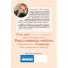 Книга "Книга Надежды. Утро наступает всегда", Мелешко Н. - 6