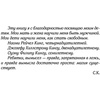 Книга "Оно", Стивен Кинг - 6