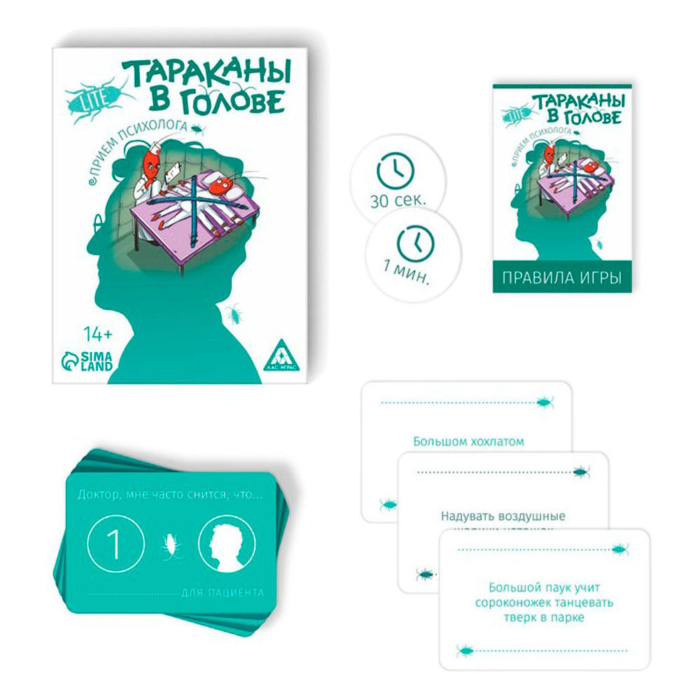 Игра настольная "Тараканы в голове. Прием психолога" - 3