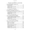 Книга "Мама, с тобой все в порядке", Клэр Никогосян - 6