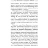 Книга "Три женщины в городском пейзаже", Метлицкая М. - 6