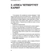 Книга "Никак. Книга, основанная на реальных вопросах к самому себе", Юлия Прудько - 14
