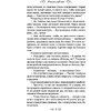 Книга "Летняя работа", Дент Л. - 7