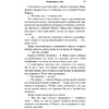 Книга "Звёздные войны: Траун. Возрождение тьмы", Зан Т. - 16