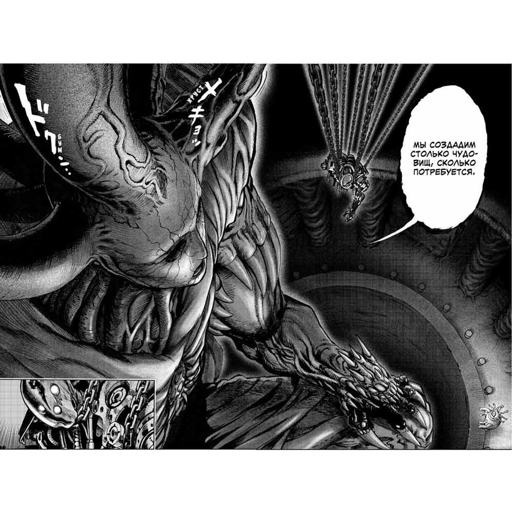 Книга ONE "One-Punch Man. Книга 7" - 2