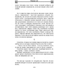 Книга "Темный лес", Лю Цысинь - 10