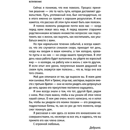 Книга "Продавец обуви. Как я создал Nike. Версия для детей и подростков", Фил Найт - 5