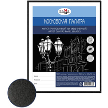 Холст на МДФ "Московская палитра", 40x50 см, хлопок, 250 г/м2