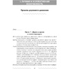 ОБЖ. 4 класс. План-конспект уроков, Одновол Л.А., Аверсэв - 2