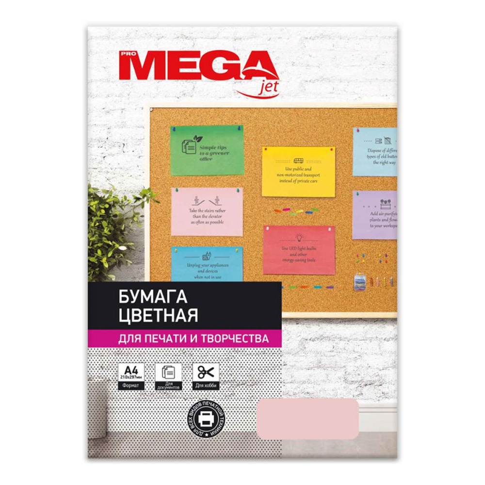 Бумага цветная "Promega jet", A4, 100 листов, 80 г/м2, розовый пастель - 2