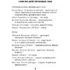 Книга "Дом кривых стен", Содзи Симада - 4