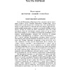 Книга "Братья Карамазовы", Федор Достоевский - 4