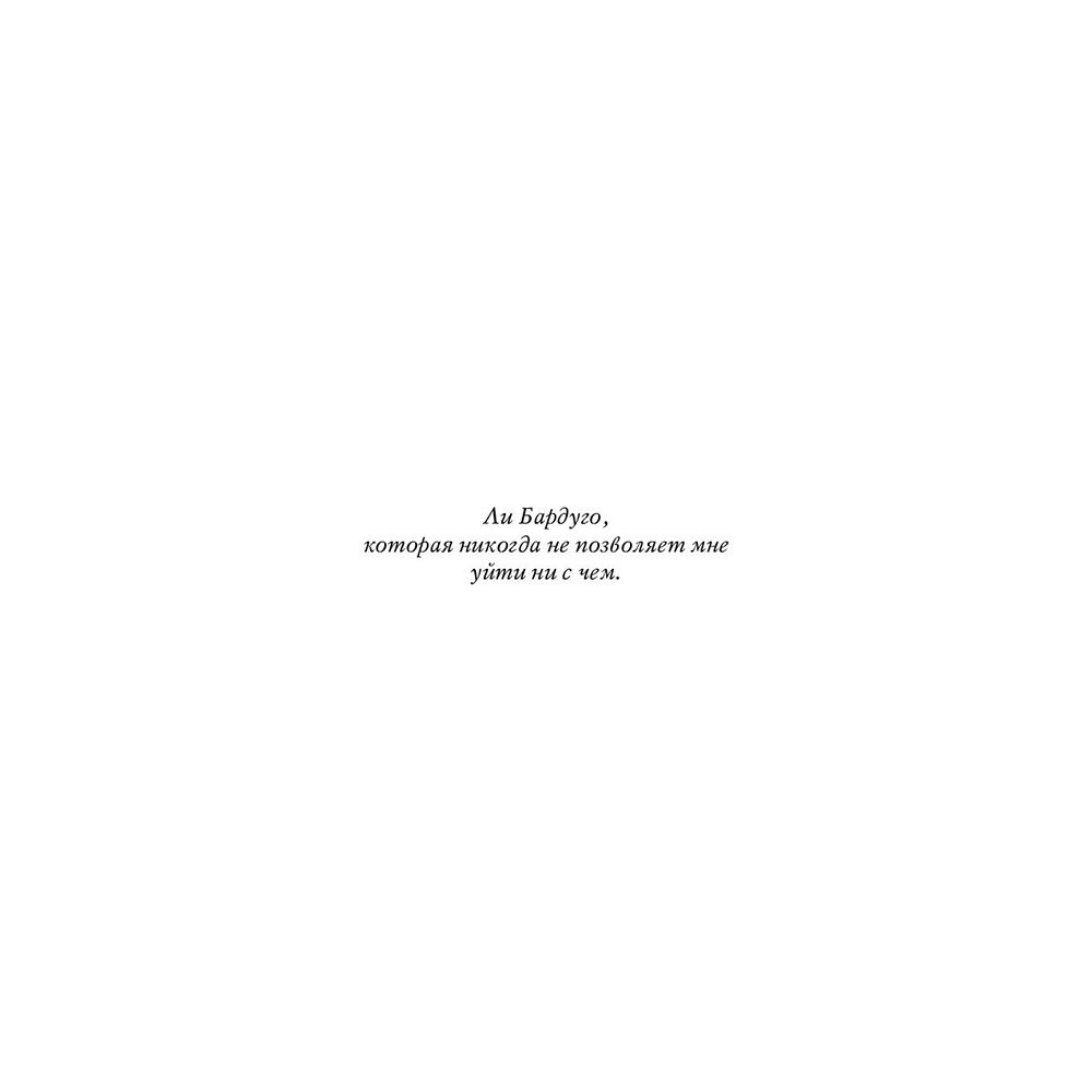 Книга "Воздушный народ. Королева ничего (#3)", Холли Блэк - 5