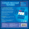 Игра настольная "Самый ужасный человек" - 6